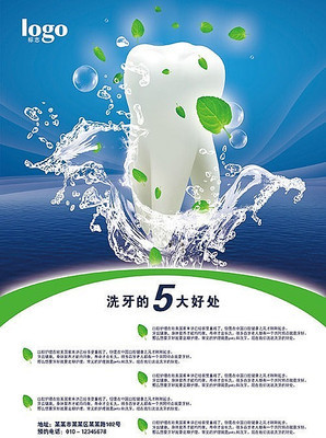 規(guī)范洗牙宣傳廣告，法律風(fēng)險(xiǎn)與合規(guī)設(shè)計(jì)要點(diǎn)