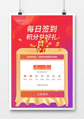 精品積分海報廣告設計模板大全，盡在熊貓辦公