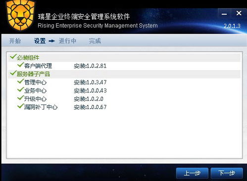 瑞星企業(yè)終端安全管理系統(tǒng) 構(gòu)筑企業(yè)網(wǎng)絡(luò)信息安全的堅(jiān)固防線(xiàn)