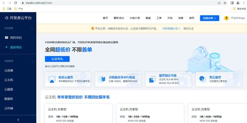 CSDN開發(fā)云 全面體驗云上產(chǎn)品功能與打造深度網(wǎng)絡安全軟件開發(fā)之路