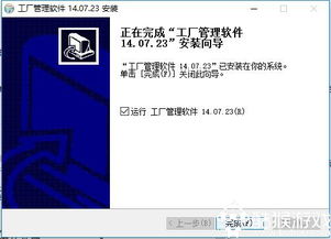 智能高效 管家婆工廠管理軟件 v14.07.23 免費版助力企業(yè)升級