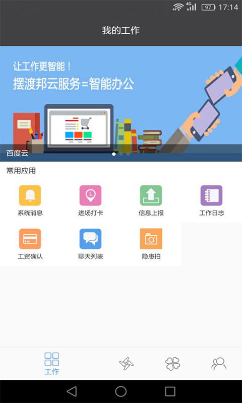 擺渡邦安卓版與手機版下載指南 91手游網(wǎng)專業(yè)網(wǎng)絡技術服務解析