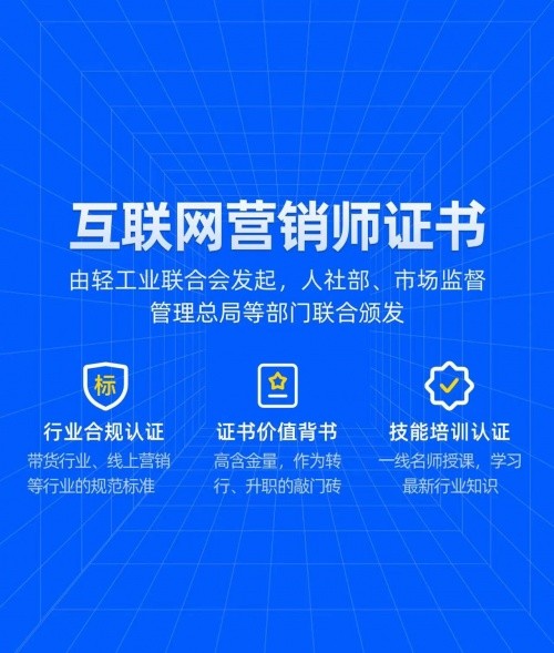 中思智數 專注互聯網營銷師課程培訓，深度對接行業巨大需求